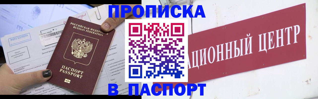временная регистрация для всех в Елабуге