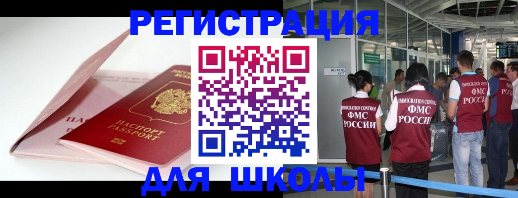 прописка в Елабуге