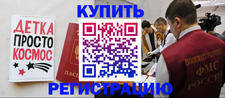 временная регистрация для школы в Елабуге