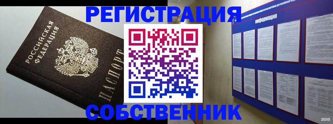 прописка для кредита в Елабуге